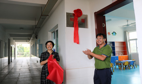 衡东育星小学校长图片