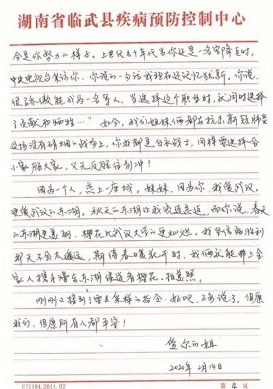 一线姐妹花周凌军周凌云 (4).jpg