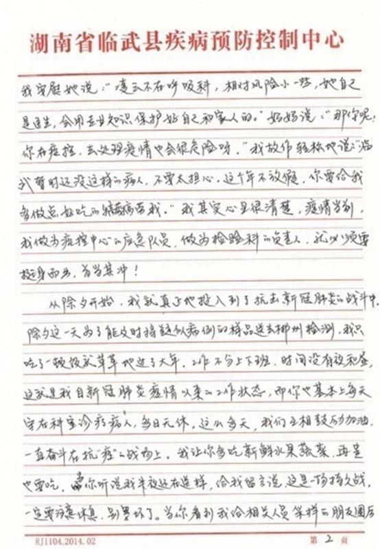 一线姐妹花周凌军周凌云 (5).jpg