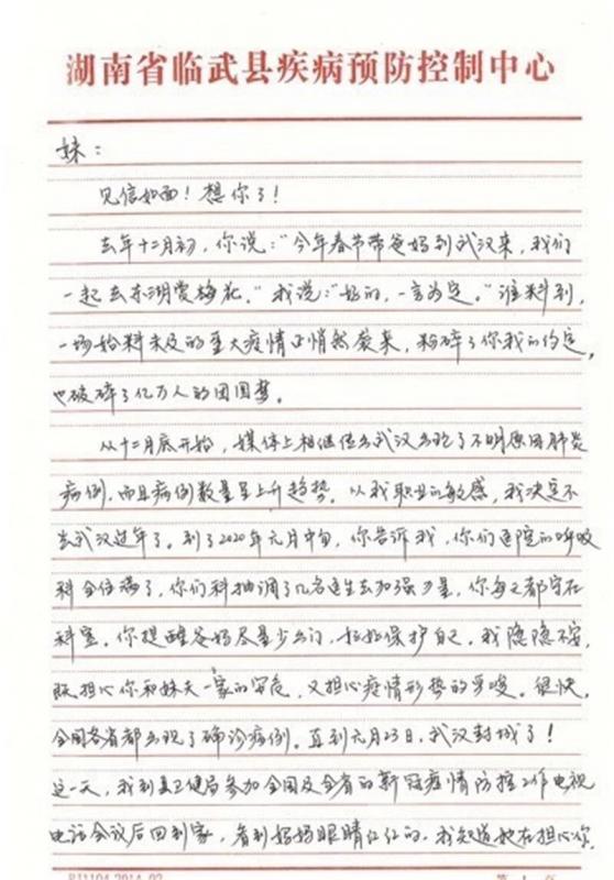 一线姐妹花周凌军周凌云 (3).jpg