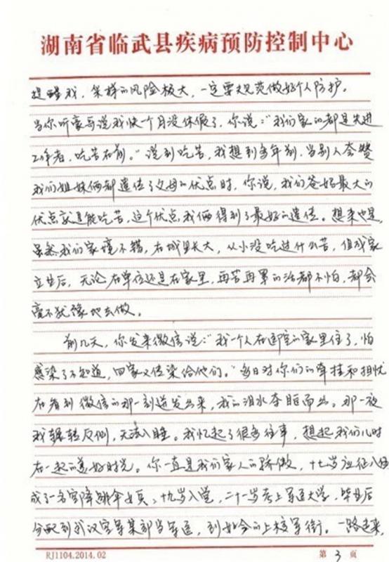 一线姐妹花周凌军周凌云 (7).jpg